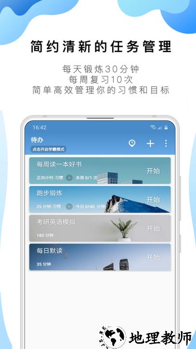 番茄todo社区官方版 v10.2.9.202 安卓版 0