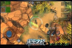 求生之战九游版 v1.0.47 安卓版 3
