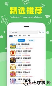 377小游戏盒app v8.4.3 安卓版 3