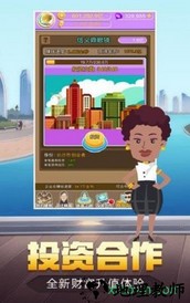 亿万首富 v1.0.1 安卓版 0