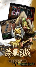 谋三国九游手游 v1.0.0 安卓版 2