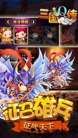 三国q传bt版 v1.0.1 安卓版 3
