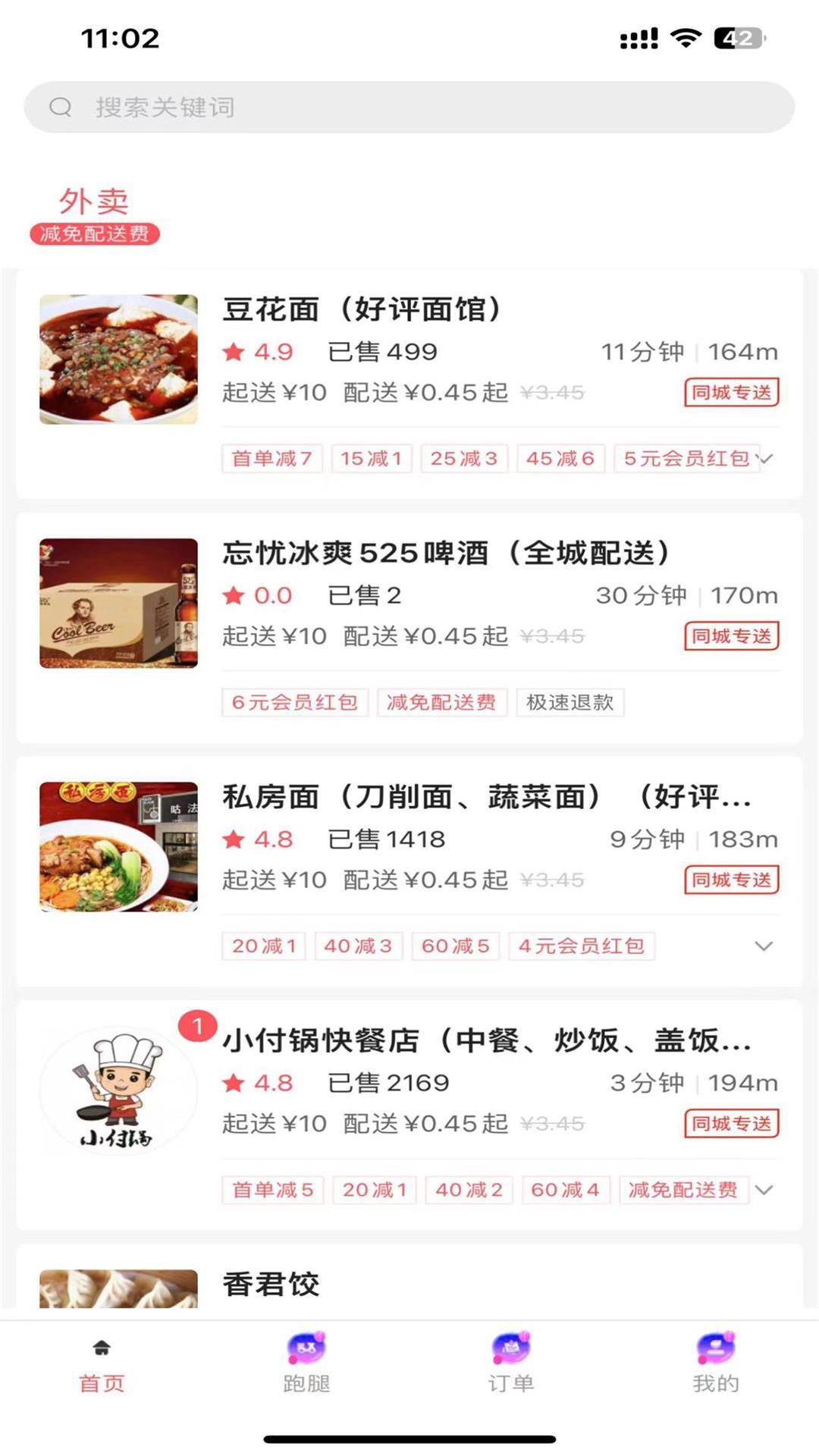 同城通最新版 v5.4.20231012 安卓版 2