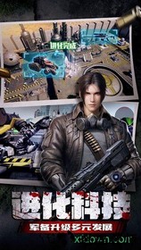 末日临城单机版 v1.0.32 安卓版 1