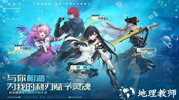 Tower of Fantasy手游 v1.0.0 2022 最新安卓版 2