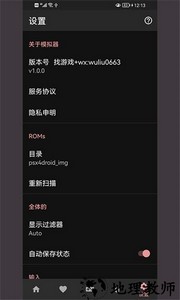 笃炅柳ps模拟器手机版 v1.0.4 安卓版 4