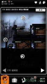劫后余生手游 v1.0.5 安卓版 1