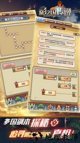 影之国传说 v1.0.0 安卓版 2