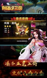 别碰这三国国际服 v1.5.0 安卓版 2