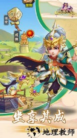 西西三国官方版 v200015 安卓版 0