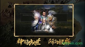 乱世三国名将出世官方版 v2.1.8 安卓版 2