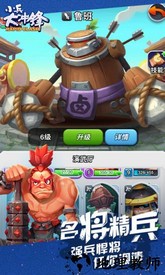 小兵大冲锋qq登录版 v1.5 安卓版 2