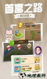 首富来了妙游平台 v5.0.0 安卓版 2