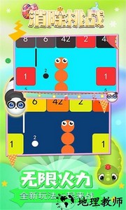 消除挑战手游 v1.7.3 安卓版 4