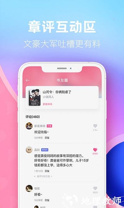 布咕阅读app v2.4.8 安卓官方版 3