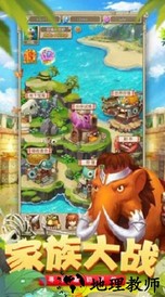 部落争夺战手游 v1 安卓版 0