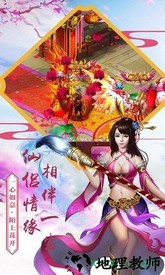 九天封仙手游 v1.0.5 安卓版 3