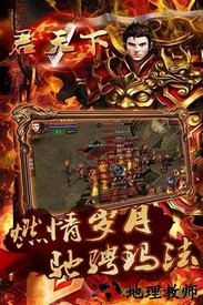 君天下ol果盘版 v1.0.0 安卓版 3