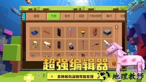 像素神秘世界3d手游 v2.0.4 安卓版 1