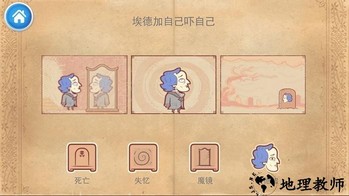 我的人生你做主手游 v1.0.2 安卓版 1