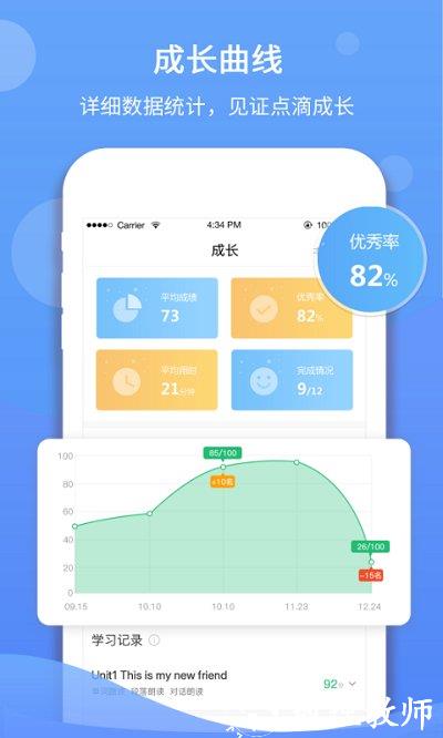 驰声听说在线学生端app v5.15.9 安卓版 2