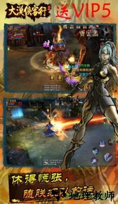 大漠侠客行 v123 安卓版 0