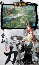 傲视群英传官方版 v1.0.31 安卓版 2