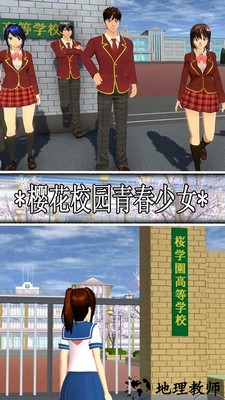 樱花校园青春少女最新版 v1.0.6 安卓版 3