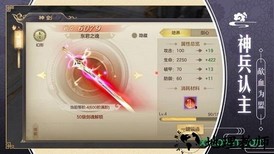 大侠功夫单机变态版 v5.6.0 安卓版 2