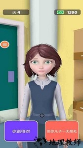 虚拟妈妈手机版 v1.0 安卓版 3