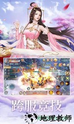 仙道测试版 v2.6.0 安卓版 0