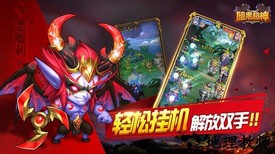 暗黑超神小米版 v3.1.4 安卓版 1