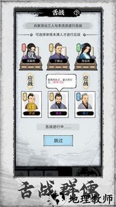 百家立志传手游 v1.0.4 安卓版 2