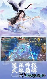 太虚剑道 v1.0.5 安卓版 2