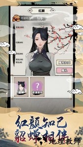 吕布重生模拟器手游 v1.1.2 安卓版 0