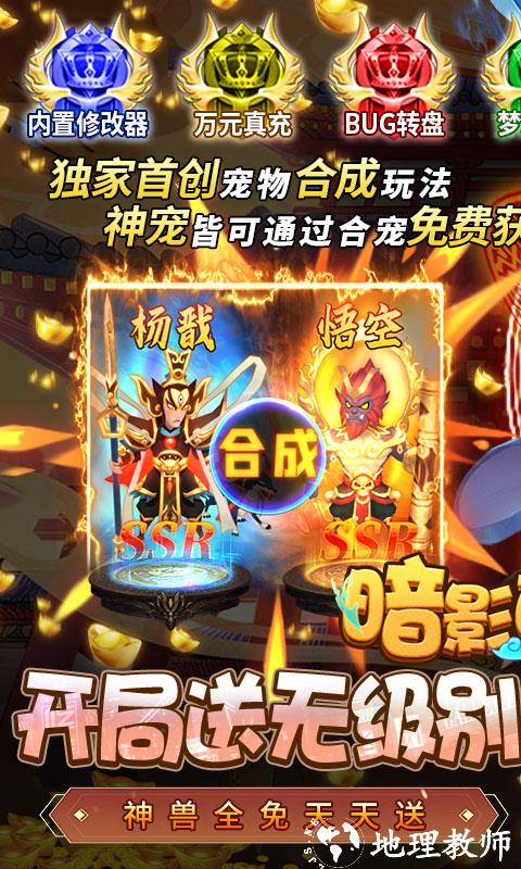 暗影西游图片 1