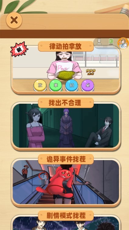 拍拿放达人游戏 v1.0.0 安卓版 3