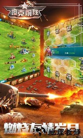 坦克前线草花版 v7.8.0.0 安卓版 0