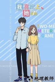 我喜欢上她了最新版 v1.2 最新版 3