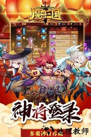 魔兽三国360客户端 v1.6.464 安卓版 1