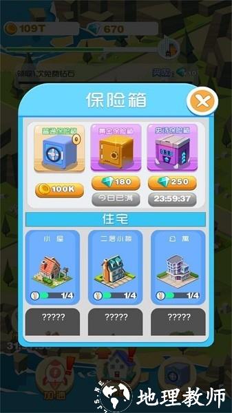我在镇上当厂长手机版 v1.0.5 安卓版 2