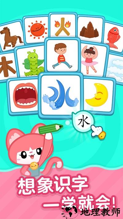 叫叫识字儿童认字手机版(叫叫识字) v3.10.0 安卓版 1
