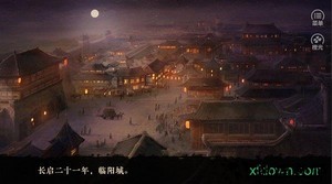 橙光金陵决手游 v3.1 安卓版 1