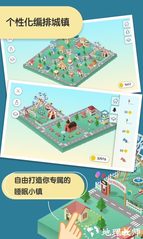 睡眠小镇SleepTown软件 v3.4.0 安卓版 2