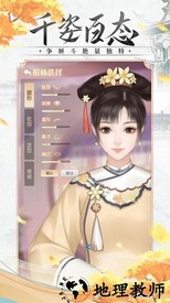 美人清宫策官方版 v2.3.8 安卓版 1
