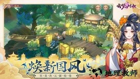 云梦四时歌手游 v1.88.0 安卓版 2