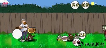 植物大战僵尸rush无尽版v0.2(DaifuRushByMutangM) v1.0 安卓版 3