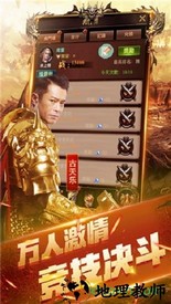 古天乐传奇手游 v1.0.0 安卓版 2