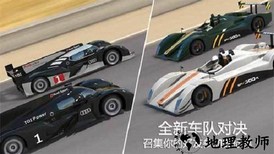 真实赛车4体验最新版 v1.0.174469 安卓版 1