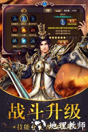 皇族霸业安卓版截图